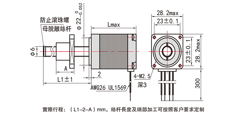 外驱式滚珠丝杆直线电机-28H51MBG